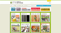Desktop Screenshot of lib.ruralnet.or.jp