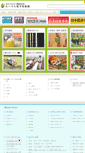 Mobile Screenshot of lib.ruralnet.or.jp